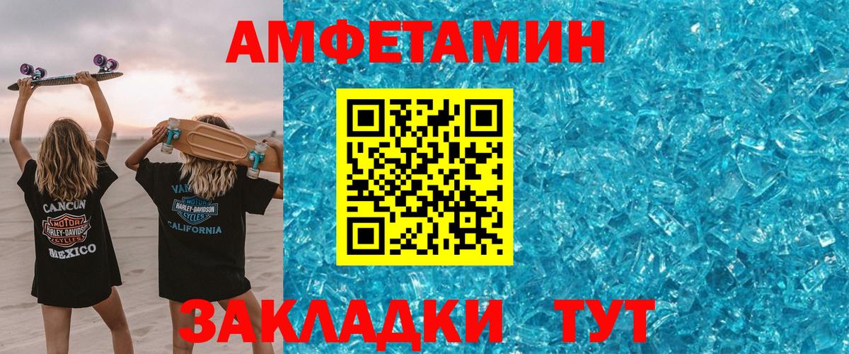 Amphetamine 97% Дедовск