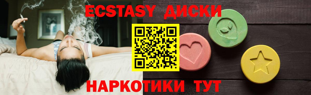 Ecstasy Cube  Ecstasy  Вход с VPN  нарко площадка какой сайт  Экстази Дубай  Дедовск 