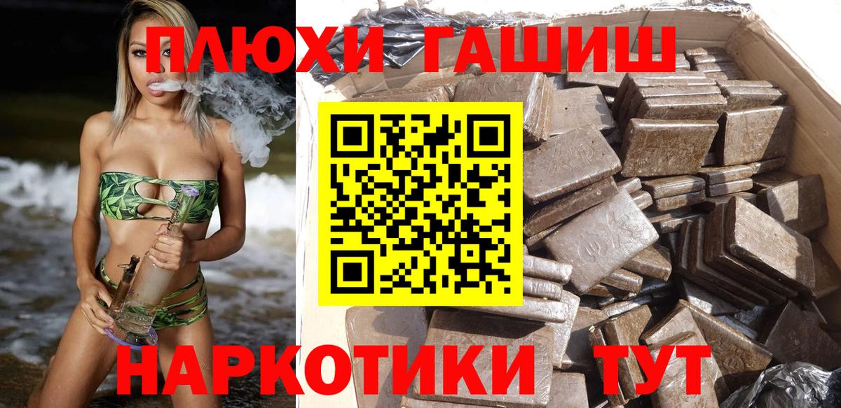 ГАШ hashish  Вход с VPN  Дедовск  Гашиш гашик 