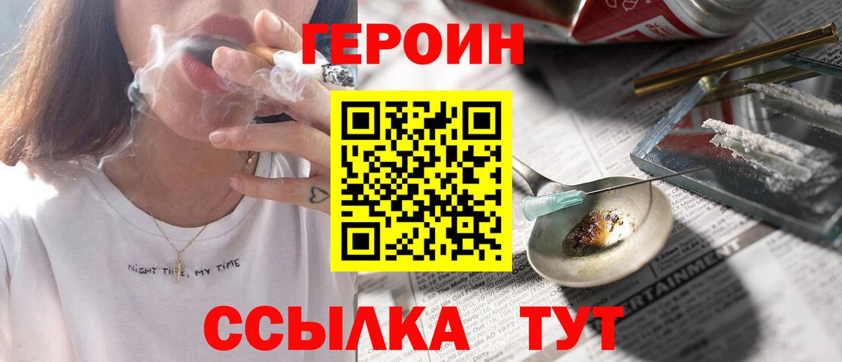 ГЕРОИН гречка  Вход с VPN  Дедовск 