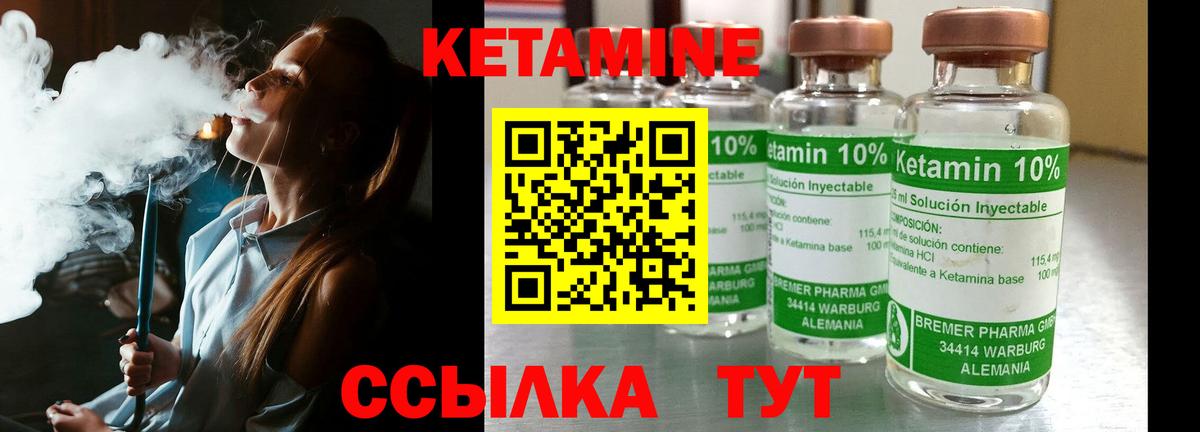 Кетамин VHQ  КЕТАМИН VHQ  даркнет как зайти  Вход с VPN  Дедовск 