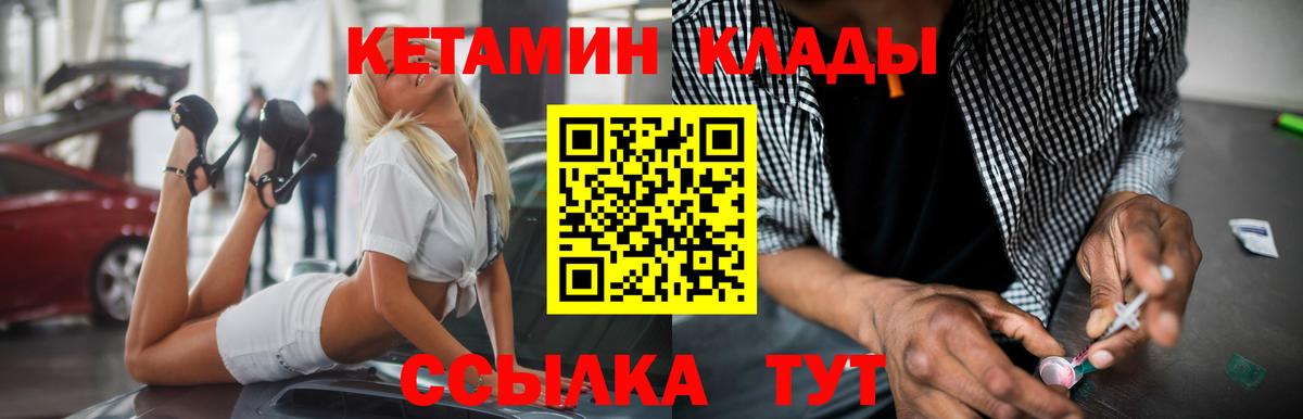 Кетамин VHQ Дедовск