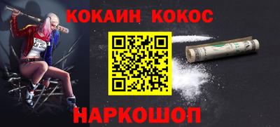 кокаин перу Кулебаки