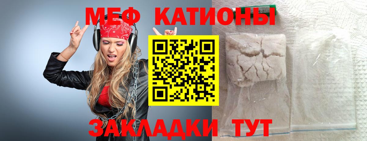 Мефедрон  МЕФ  Вход с VPN  Дедовск  МЯУ-МЯУ мука 
