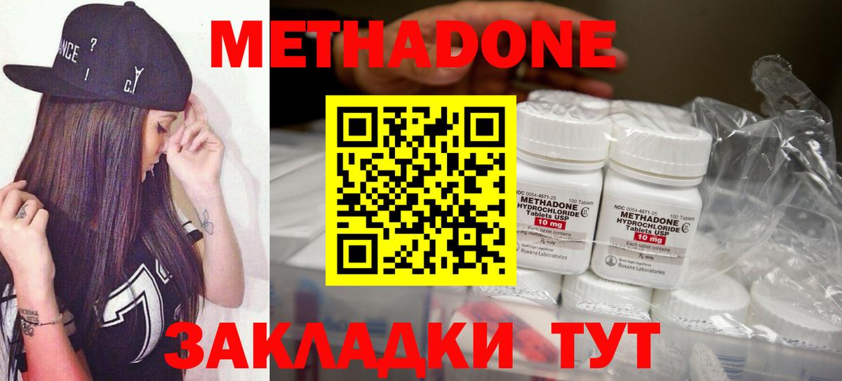 Метадон VHQ  ссылка на мегу ССЫЛКА  Вход с VPN  Дедовск  Метадон мёд 
