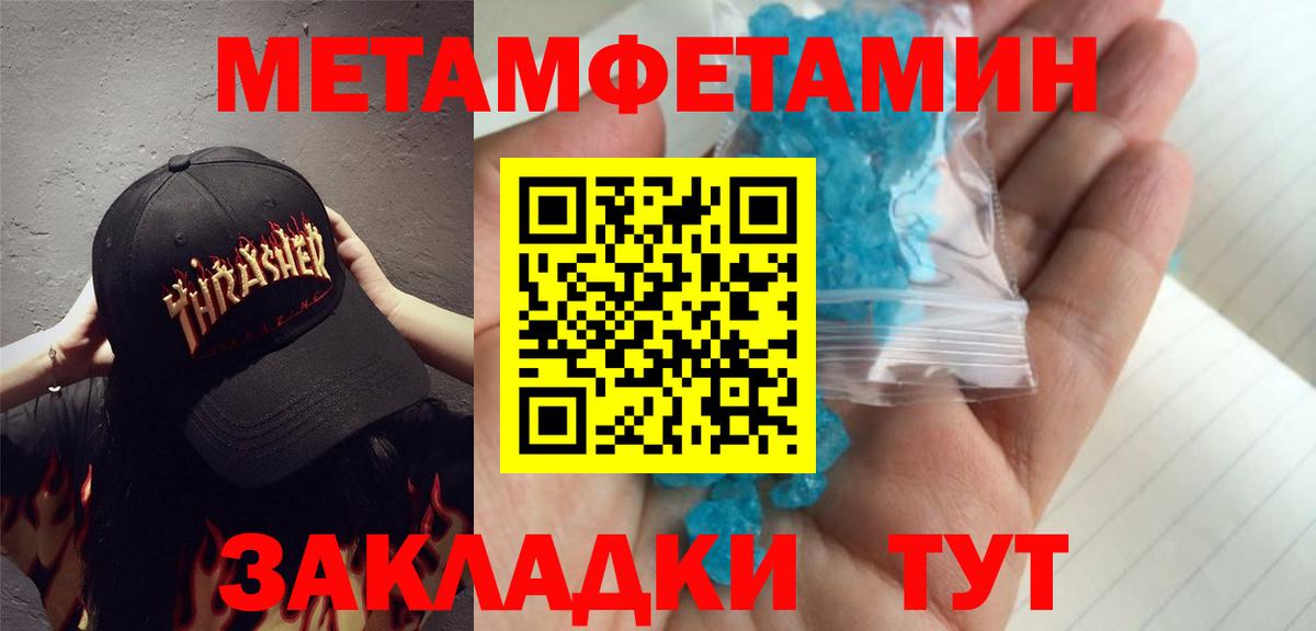 МЕТАМФЕТАМИН мет Дедовск