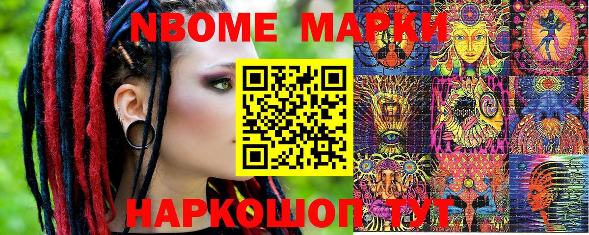 Дедовск  Наркотические марки 1,8мг  Марки NBOMe  Вход с VPN 